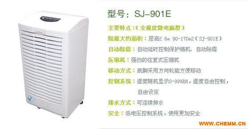 長沙除濕機生產廠家 源頭廠價直供，免費配送調試售后一體服務